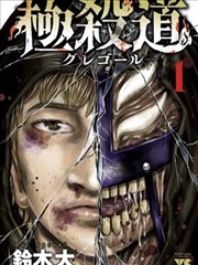 诡秘之主漫画克莱恩人物卡